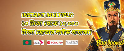 ডেইলি ফ্রি স্পিন ধামাকা